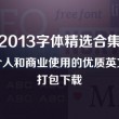 左岸春风一语断蓝汇总天齐网
