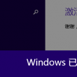 恢复118图库118
